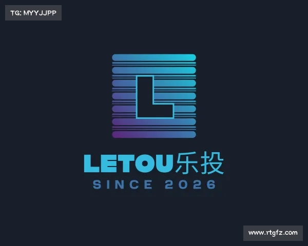 知道letou乐投
